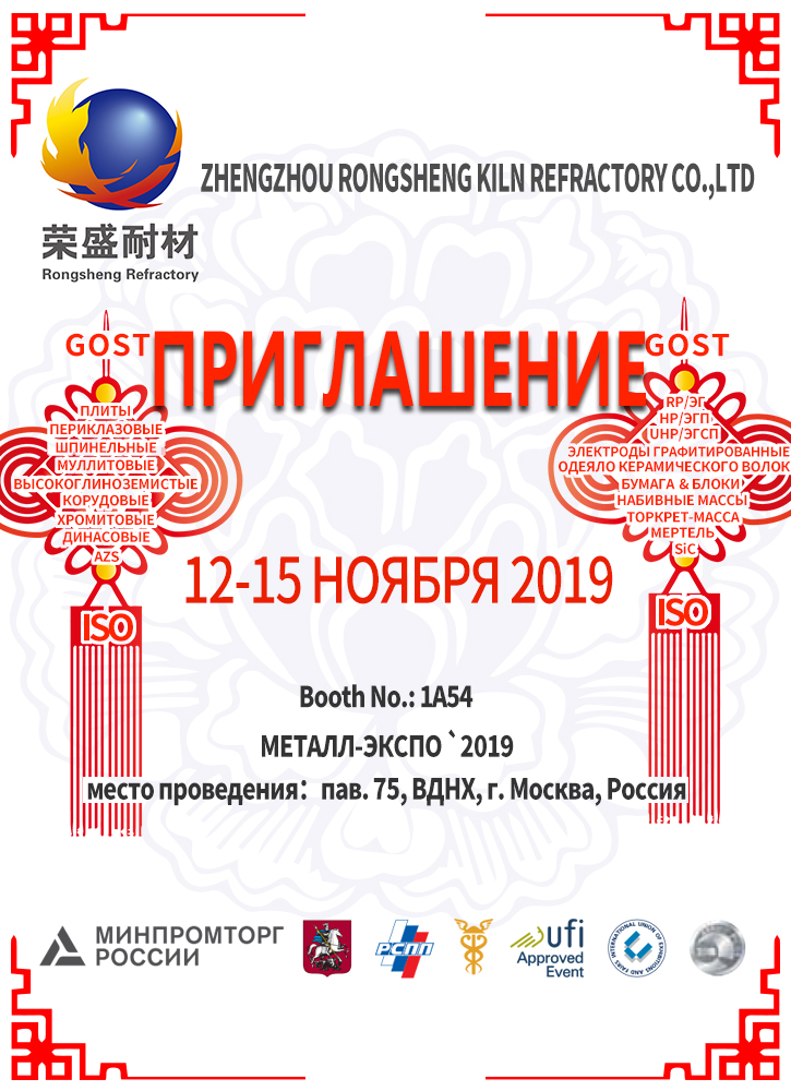 RS Group Invitation for the 25th Russia METAL-EXPO 2019